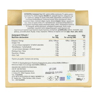 ΑΒ ΕΤΟΙΜΑ ΓΕΥΜΑΤΑ | Κοτόσουπα