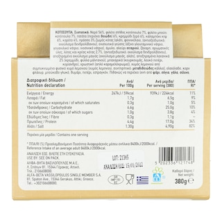 ΑΒ ΕΤΟΙΜΑ ΓΕΥΜΑΤΑ | Κοτόσουπα