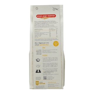 ΜΥΛΟΙ ΑΓΙΟΥ ΓΕΩΡΓΙΟΥ | ΜΕΙΓΜΑ ΓΙΑ ΠΟΛΥΣΠΟΡΟ ΨΩΜΙ EASY BAKE 500 GR