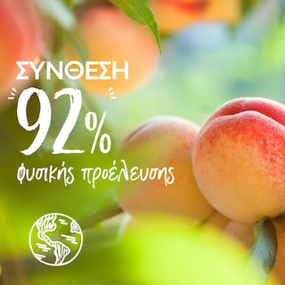 LE PETIT MARSEILLAIS | Αφρόλουτρο Βιολογικό Λευκό Ροδάκινο 650ml