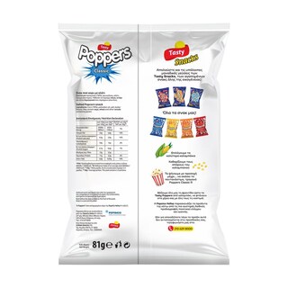 POPPERS | Ποπ Κορν με Αλάτι 81g