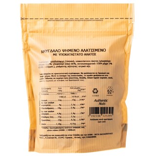 ΑΒ | Αμύγδαλο Ψημένο & Αλατισμένο Υποκατάστατο Άλατος 240gr