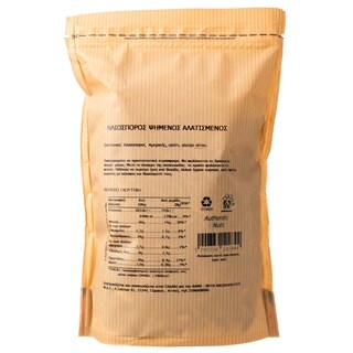 ΑΒ | Ηλιόσπορος Ψημένος & Αλατισμένος 240gr