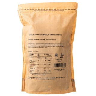 ΑΒ | Ηλιόσπορος Ψημένος & Αλατισμένος 240gr