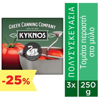 ΚΥΚΝΟΣ | Τομάτα Περαστή στο Μύλο 3x250g Έκπτωση 25%