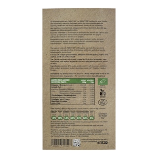 ΒΙΟΔΙΑΤΡΟΦΙΚΗ | PORK HAM  80GR