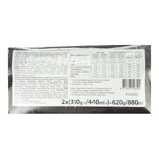 MAGIC | Παγωτό Salted Caramel + Choco Deluxe 2x310g 50% στο 2ο