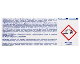 AFROSO | ΣΤΕΡΕΟ BLOCK WC ΛΕΒΑNTA ΑΝΤΑΛΛΑΚΤΙΚΟ 80 GR ΠΡΟΣΦΟΡΑ 2 + 1 ΔΩΡΟ
