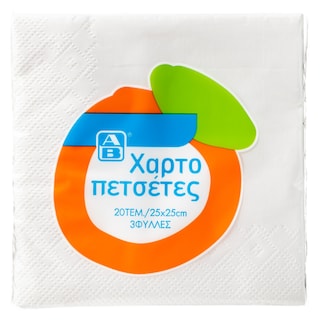 ΑΒ | Χαρτοπετσέτες 3φυλλες Λευκές 25x25cm 20 Τεμάχια