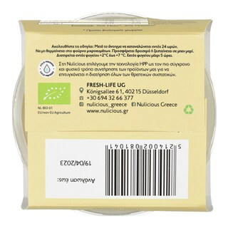 - | Φρουτόκρεμα Nulicious Bio Μήλο και Μπανάνα 150g