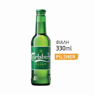 CARLSBERG