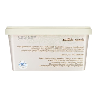 ΚΟΣΜΙΔΗΣ. | Χαλβάς Δραπετσώνας Κακάο 450g