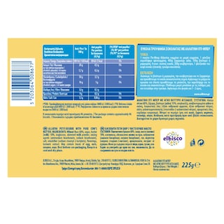 ΑΛΛΑΤΙΝΗ | Μπισκότα Πτι Μπερ THiNS Βουτύρου 225g