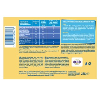 ΑΛΛΑΤΙΝΗ | Μπισκότα Πτι Μπερ THiNS Βουτύρου 225g