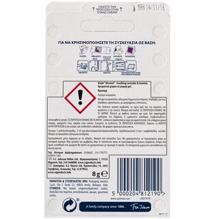 GLADE | ΑΠΟΣΜΗΤΙΚΟ ΧΩΡΟΥ ΗΛΕΚΤΡΙΚΟ DISCREET LAVENDER AND JASMINE ΑΝΤΑΛ. 1 ΤΕΜ