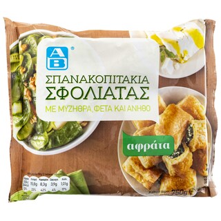 ΑΒ | Σπανακοπιτάκια Κατεψυγμένα Μυζήθρα 750gr