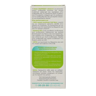 BIOTEN | ΚΡΕΜΑ ΠΡΟΣΩΠΟΥ 24 ΩΡΩΝ ΓΙΑ ΚΑΝΟΝΙΚΕΣ ΕΠΙΔΕΡΜΙΔΕΣ 50 ML