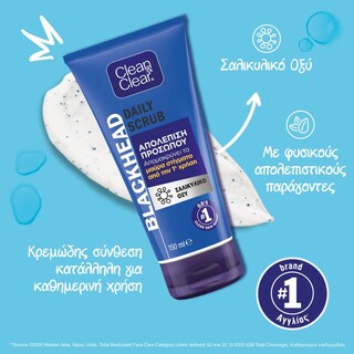 CLEAN&CLEAR | Απολέπιση Προσώπου Μαύρα Στίγματα 150ml