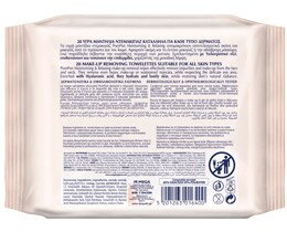 POM PON | Υγρά Μαντηλάκια Ντεμακιγιάζ All Skin Types 40 Τεμάχια (-2.5E)