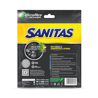 SANITAS | Πανί Μικροϊνών Silver Block Αντιβακτηριδιακό 1 Τεμάχιο