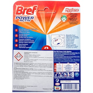 BREF | POWER ACTIVE | ΑΡΩΜΑΤΙΚΟ ΤΟΥΑΛΕΤΑΣ POWER ACTIVE HYGIENE 50 GR