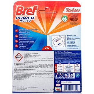 BREF | POWER ACTIVE | ΑΡΩΜΑΤΙΚΟ ΤΟΥΑΛΕΤΑΣ POWER ACTIVE HYGIENE 50 GR