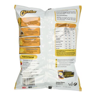 CHEETOS | Πακοτίνια  70g