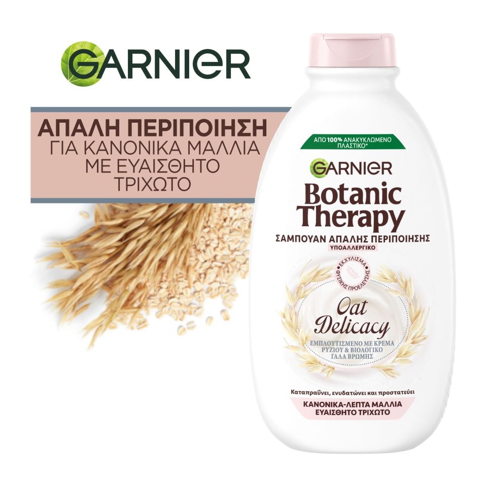 BOTANIC THERAPY Σαμπουάν Περιποίησης Κρέμα Ρυζιού & Γάλα Βρώμης 400ml