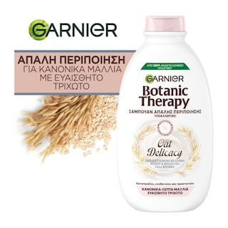 BOTANIC THERAPY | Σαμπουάν Περιποίησης Κρέμα Ρυζιού & Γάλα Βρώμης 400ml