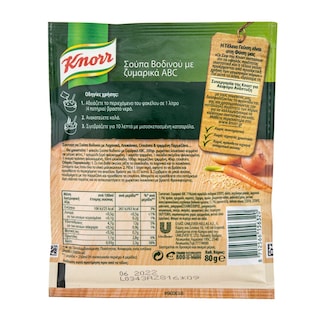 KNORR | Σούπα Βοδινό Ζυμαρικά ABC 80g