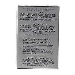 KROCUS | ΑΦΕΨΗΜΑ ΚΡΟΚΟΥ ΚΟΖΑΝΗΣ ΚΑΙ ΦΑΣΚΟΜΗΛΟΥ 10 ΦΑΚΕΛΑ Χ 1,8 GR