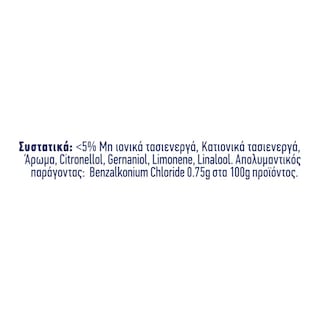 KLINEX | Καθαριστικό Πατώματος Hygiene Ευαίσθητες Επιφάνειες 1lt