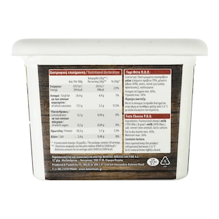 ΒΕΡΓΙΝΑ | Τυρί Φέτα ΠΟΠ Βεργίνα σε Άλμη 900g