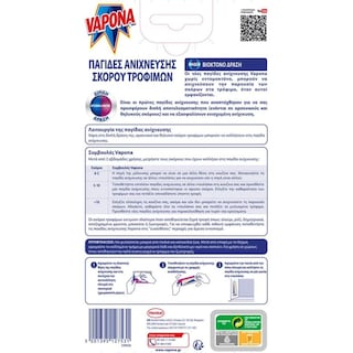 VAPONA | Παγίδα Σκόρου Τροφίμων 3 Τεμάχια