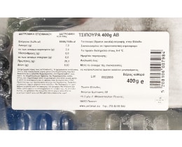 - | Τσιπούρα Υδατοκαλλιέργειας 400g