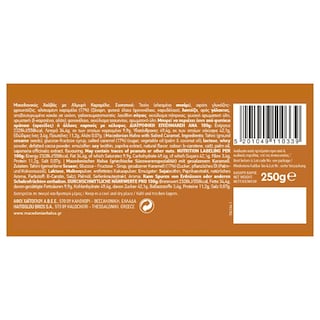 ΜΑΚΕΔΟΝΙΚΟΣ | Χαλβάς Βανίλια και Αλμυρή Καραμέλα 250g