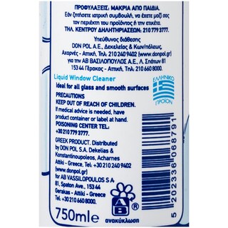 ΑΒ | ΚΑΘΑΡΙΣΤΙΚΟ ΤΖΑΜΙΩΝ ΟΒΙΔΑ REGULAR 750 ML