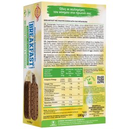 ΒΙΟΛΑΝΤΑ | Μπισκότα Breakfast Μαύρη Σοκολάτα & Μπανάνα 180g