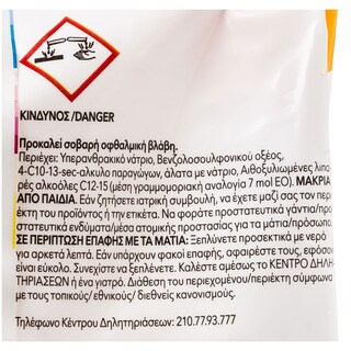 365 | ΣΚΟΝΗ ΠΛΥΝΤΗΡΙΟΥ ΡΟΥΧΩΝ ΣΑΚΟΥΛΑ 70 ΜΕΖ  70 ΜΕΖ