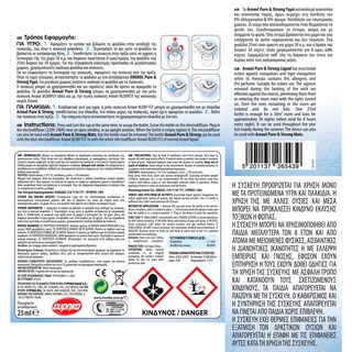 AROXOL | Υγρό Απωθητικό Κουνουπιών Σετ Pure & Strong 25ml