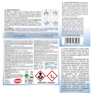 AROXOL | Υγρό Απωθητικό Κουνουπιών Σετ Pure & Strong 25ml