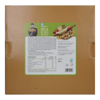 ΑΒ YOU'LL LOVE | Πίτσα Τομάτα Μοτσαρέλα & Πέστο Βασιλικού 435g