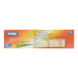 ΖΩΓΡΑΦΟΣ | Μακαρόνια Νο6 500g