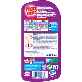 NEOMAT | Yγρό Πλυντηρίου Ρούχων Τέλος Στο Ξεχώρισμα 45 Μεζούρες