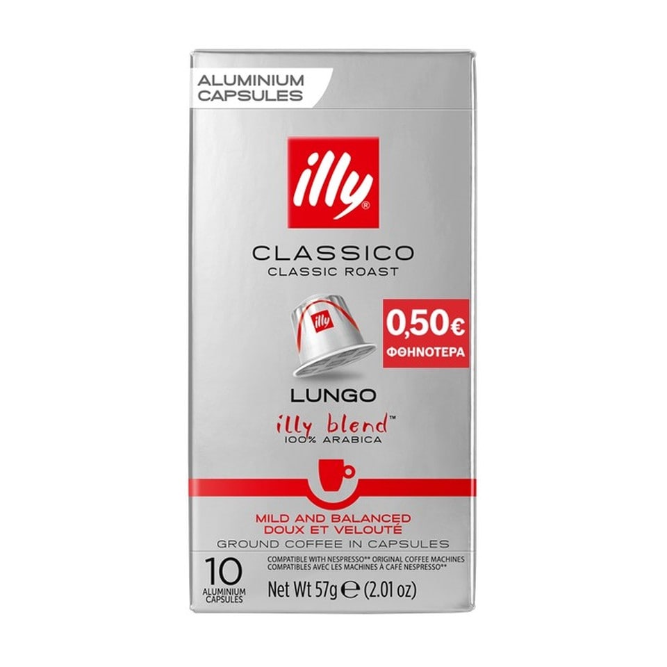 Κάψουλες Καφέ Lungo Classico 57gr Έκπτωση 0.50Ε