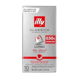 ILLY | Κάψουλες Καφέ Lungo Classico 57gr Έκπτωση 0.50Ε