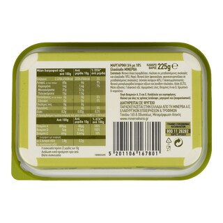 ΧΩΡΙΟ | Μαργαρίνη Soft Ελαιόλαδο Ω3 225g