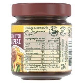 KNORR | Ζωμός Extra Γεύση Βοδινό 132g Έκπτωση 20%