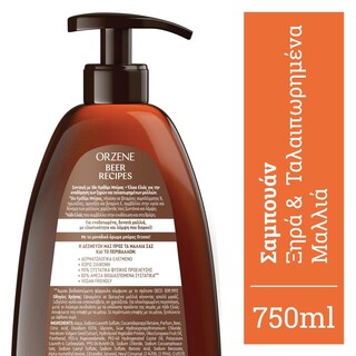 ORZENE | Σαμπουάν Bio για Ξηρά & Ταλαιπωρημένα Μαλλιά 750ml