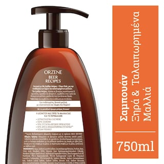 ORZENE | Σαμπουάν Bio για Ξηρά & Ταλαιπωρημένα Μαλλιά 750ml